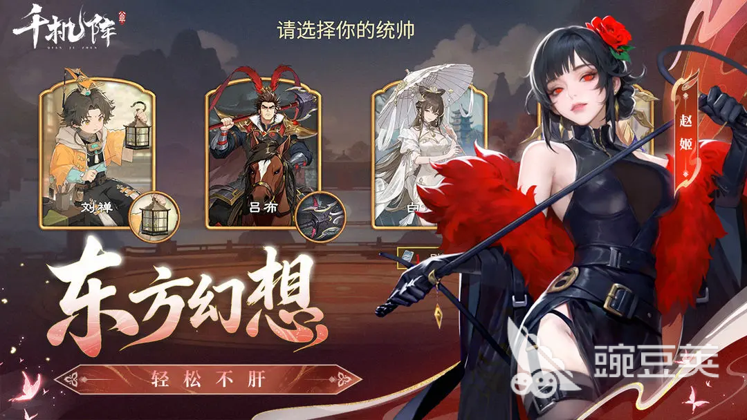 千机阵遗计流玩法教程 千机阵遗计流阵容搭配与实战技巧截图