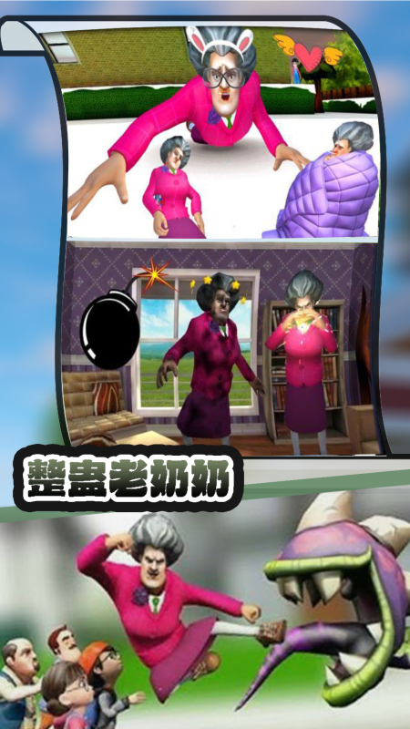 不用钱的奶奶游戏分享 2025和奶奶关于的游戏合辑截图