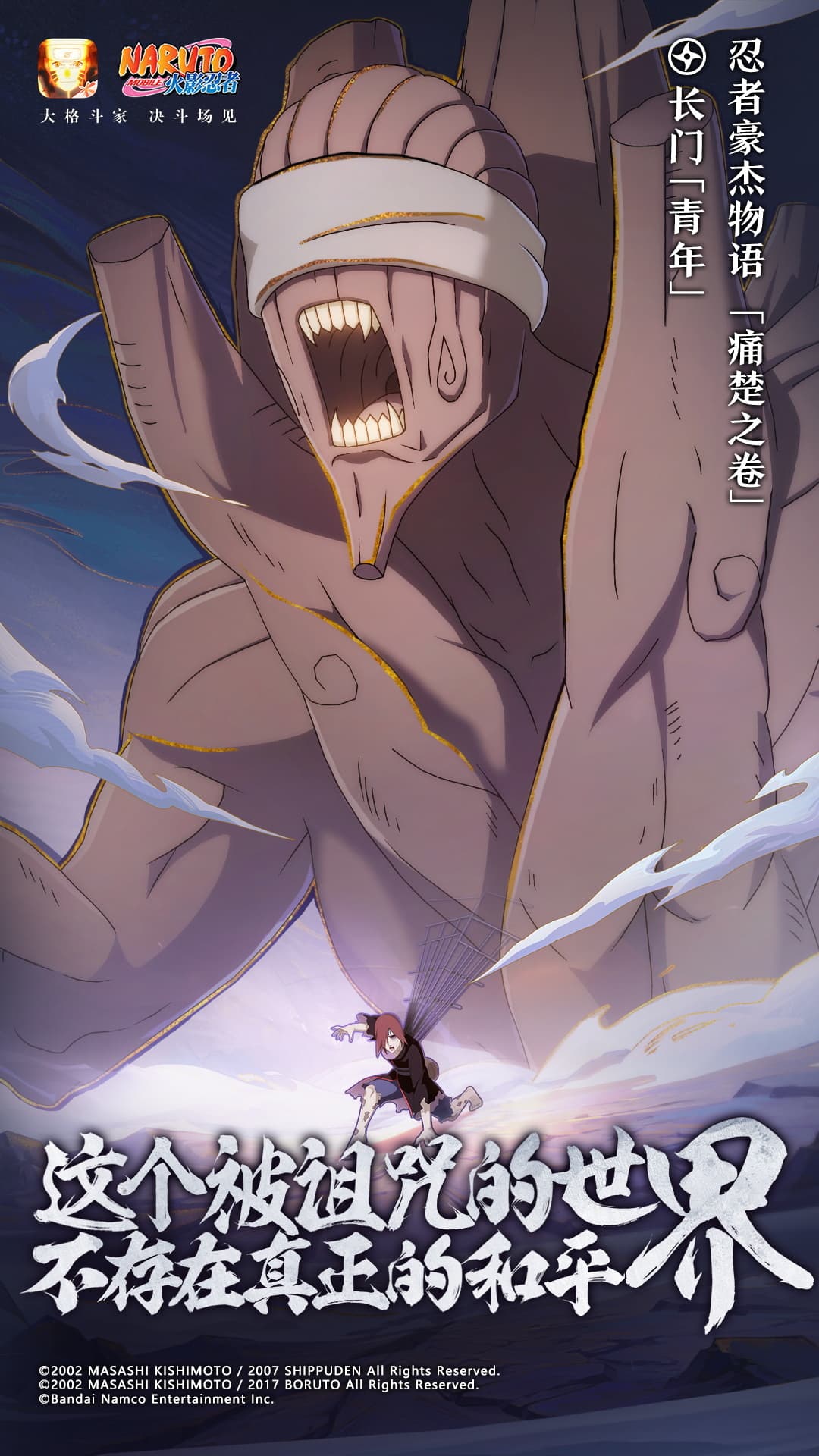 有没有很老的一款火影卡牌游戏