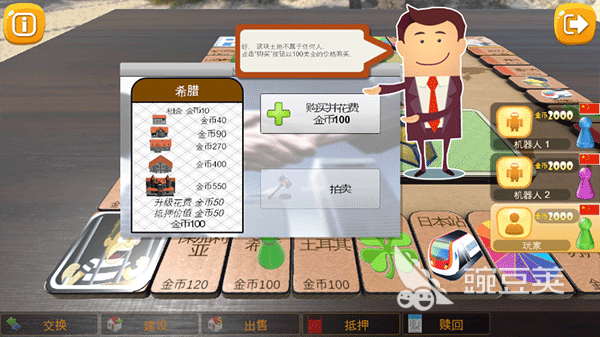 大富翁不用网络游戏分享 2025年好玩经典的大富翁单机榜单合集截图