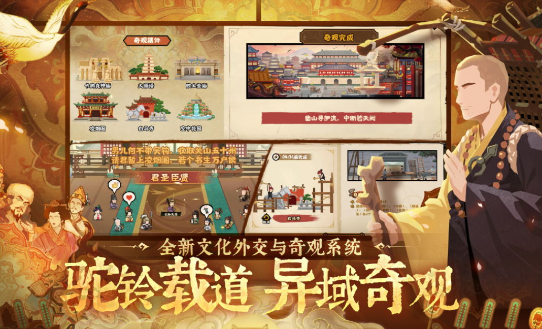 有什么受欢迎的历史手机游戏 2025高人气历史手游安卓下载合辑截图