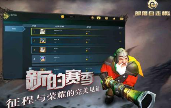 有趣的自走棋榜单9榜单合集TOP10 受欢迎的自走棋游戏before_12025截图