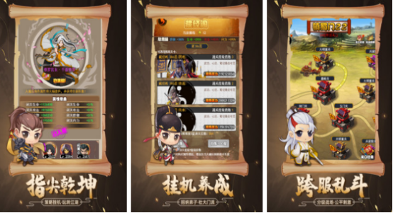 十年前的仙侠手游有哪些