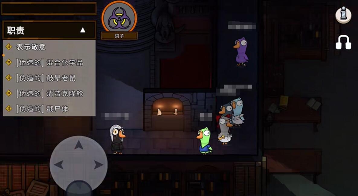 鹅鸭杀游戏手机版鸽子技能有哪几款 鹅鸭杀手游鸽子技能盘点