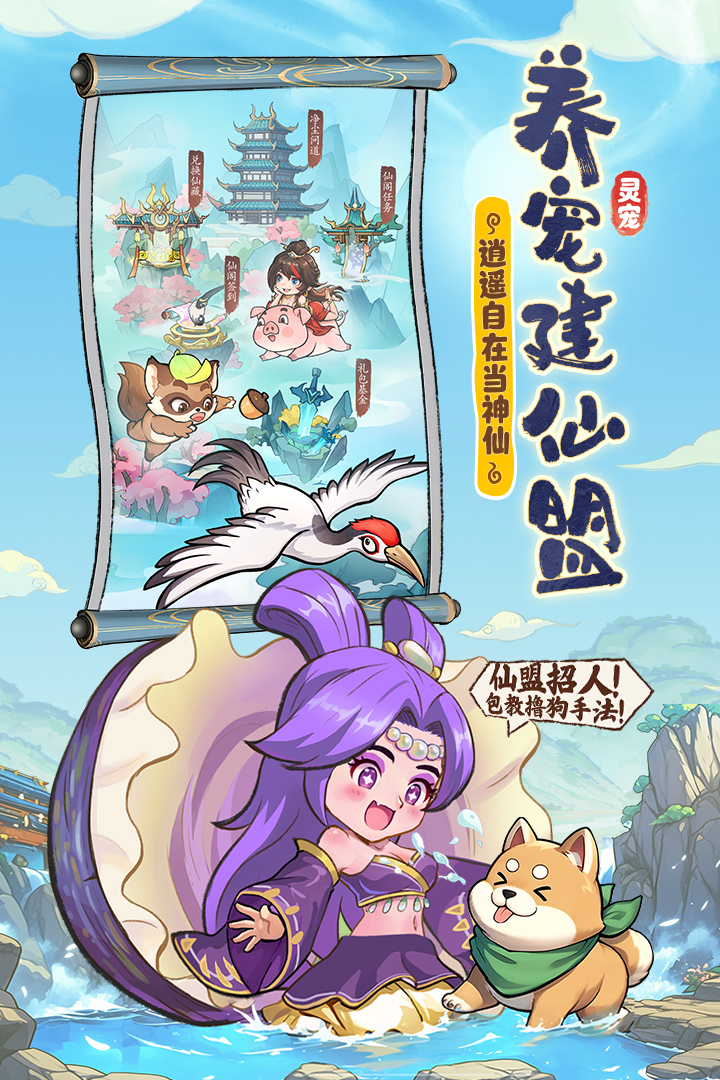 2025什么仙侠榜单9好玩 新出的仙侠before_1分享截图