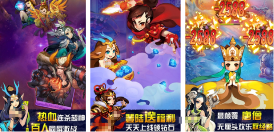 找一个很早以前的西游手游卡牌