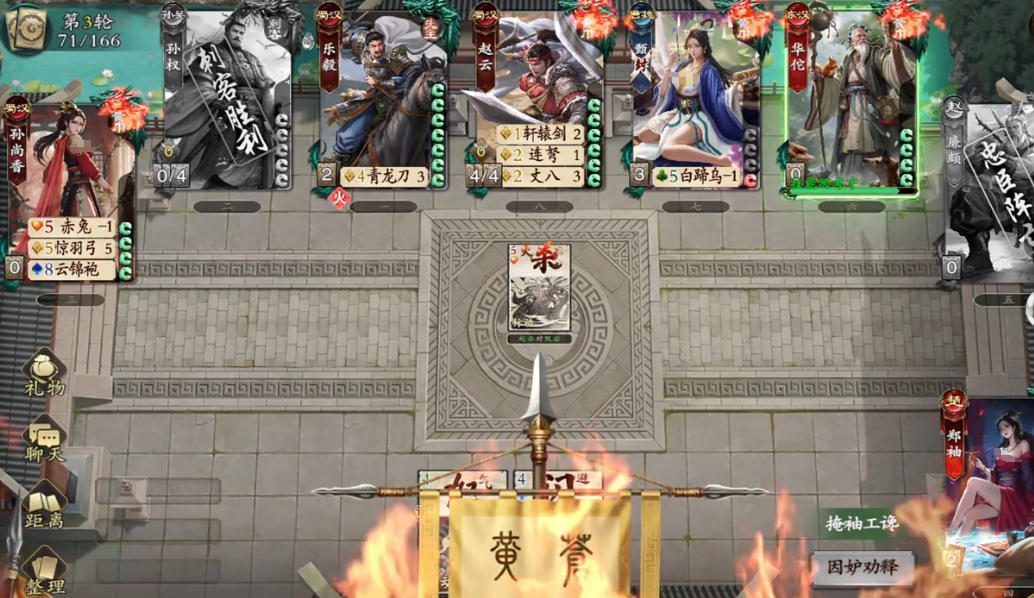 名将杀黄巾起义好玩吗 名将杀黄巾起义玩法详解