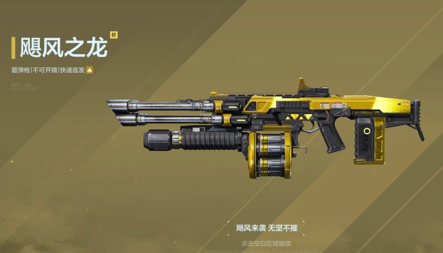 逆战未来打塔防的枪有哪几款 逆战未来塔防模式武器分享截图