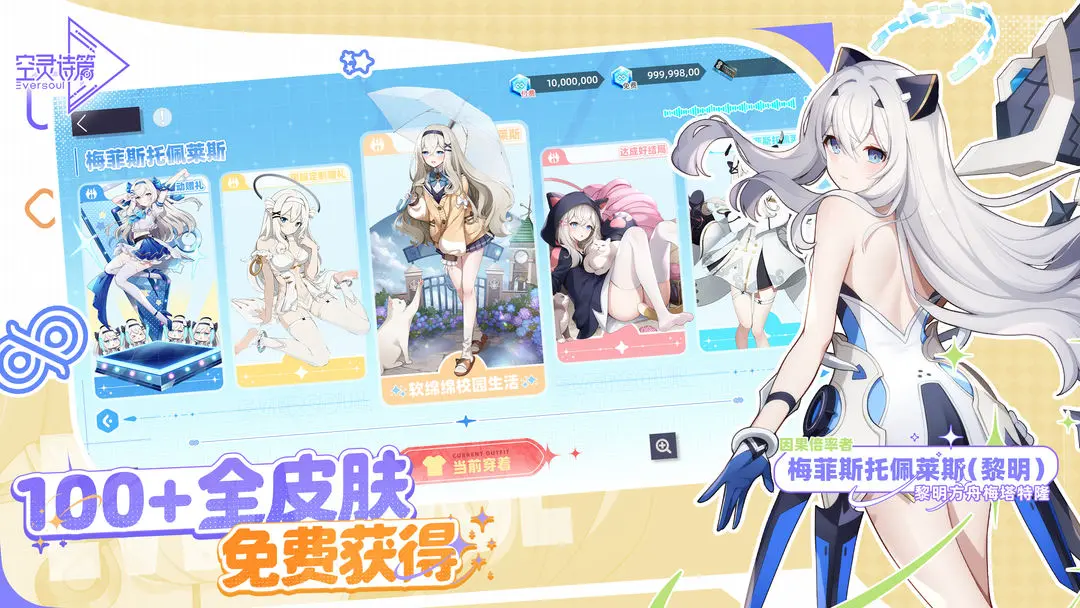 空灵诗篇水晶获取方法 空灵诗篇水晶用途详解截图