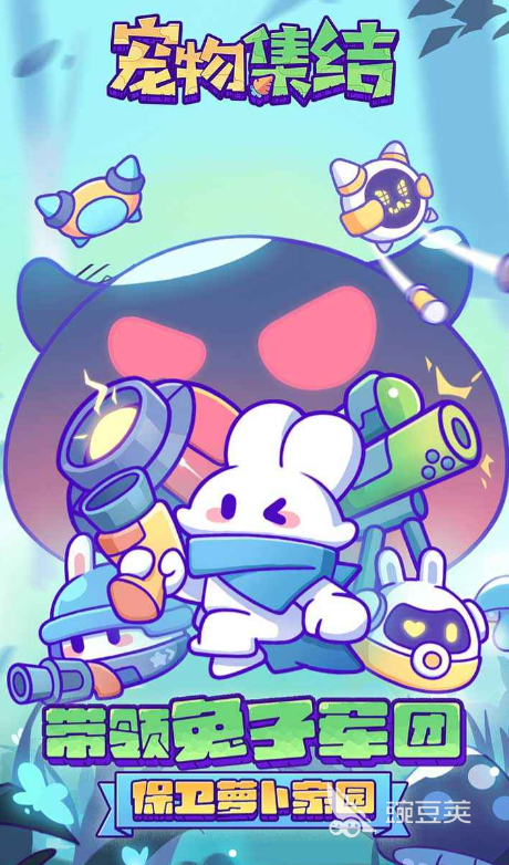 宠物集结什么时候上线 宠物集结上线时间及预约入口截图