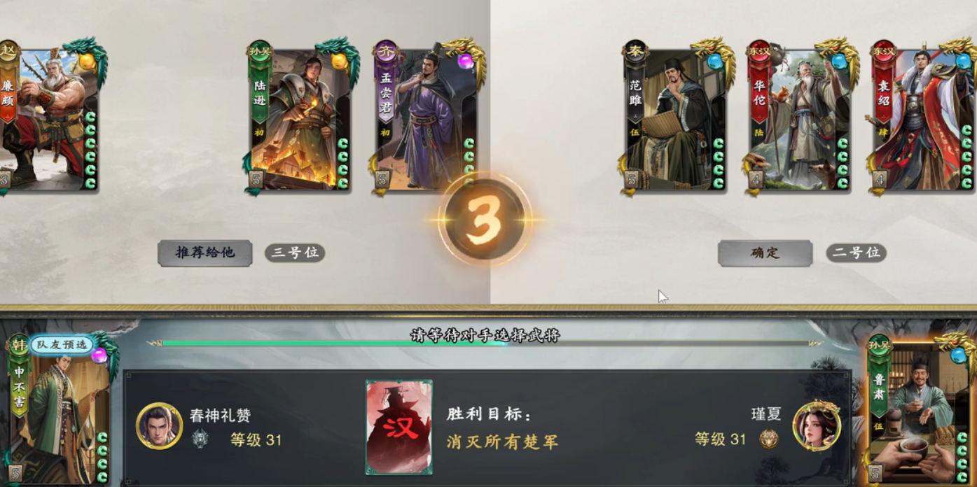 名将杀申不害加鲁肃组合怎么玩 名将杀申不害加鲁肃组合玩法解析