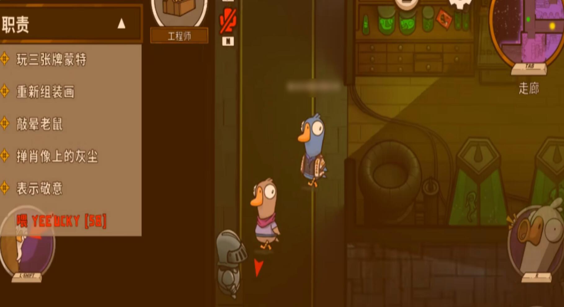 鹅鸭杀游戏手机版工程师技能有哪几款 鹅鸭杀手游工程师技能盘点