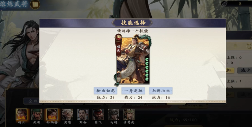 名将杀熔炼武将技巧是什么 名将杀熔炼武将技巧详解