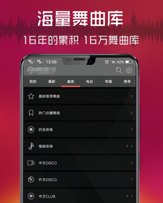 哪个软件听歌最全免费推荐
