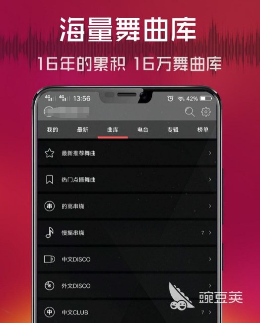 不用钱听歌App分享 最全免费音乐软件榜单合集