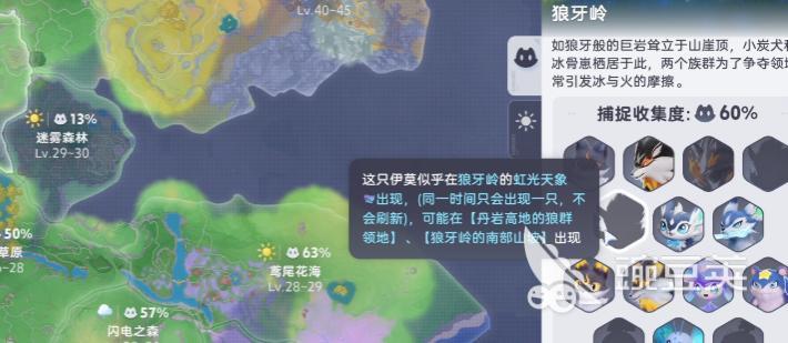 伊莫游戏手机版虹光伊莫获取方法 伊莫手游稀有伊莫捕捉教程截图