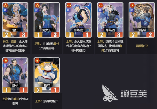 千机阵军祭酒阵容搭配指南 千机阵军祭酒最强组合与角色协同策略截图