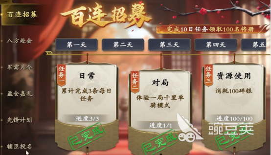 名将杀氪金系统全解析 名将杀充值机制与付费模式深度解读截图