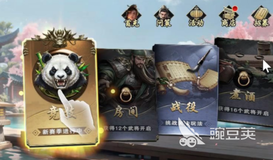 名将杀玩法模式合辑 名将杀主流玩法与模式详细解析截图