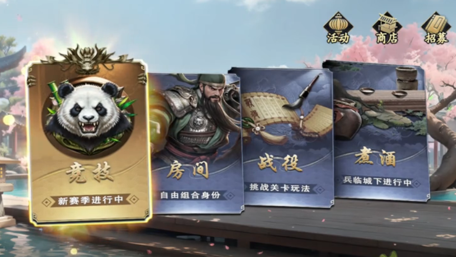 名将杀开局教程是什么 名将杀开局攻略详解