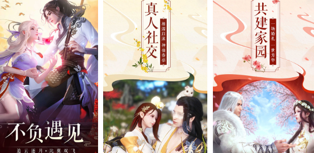 高人气猎妖游戏手机版有哪几款 2025经典的仙侠手游安卓下载推荐截图