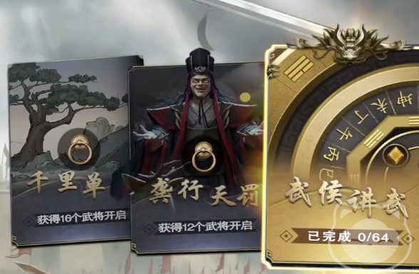 名将杀武侯讲武通关技巧是什么 名将杀武侯讲武通关技巧详解