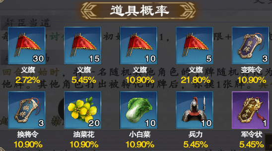 名将杀十常侍模式怎么玩儿 名将杀十常侍模式玩法解析