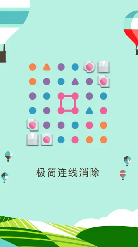 两点之间游戏有哪些推荐