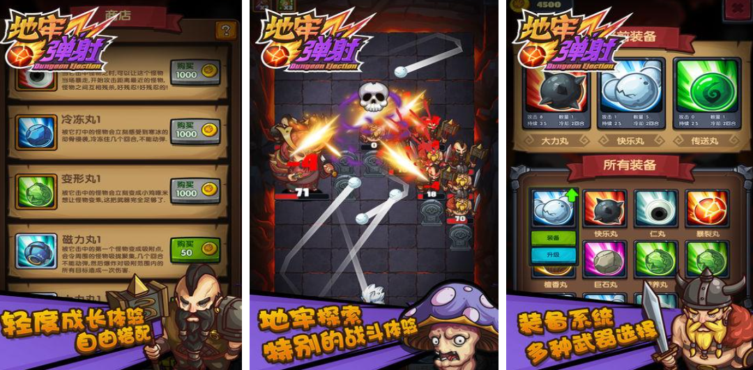 类似于地牢围攻游戏下载合集