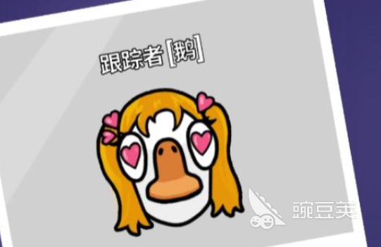 鹅鸭杀追踪者玩法详解 鹅鸭杀追踪者角色技能与实战技巧全教程截图