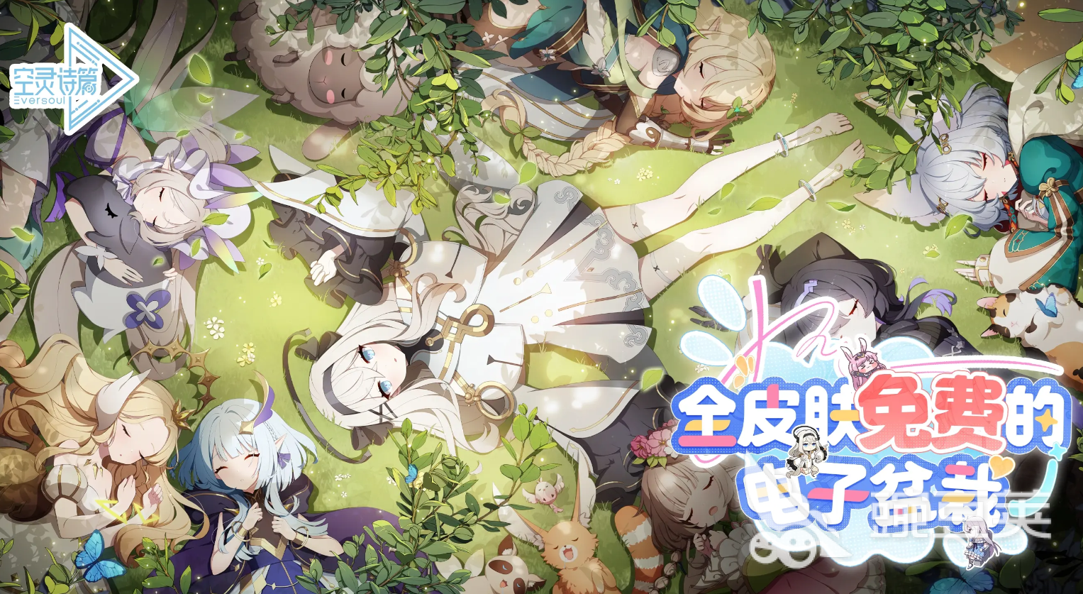 空灵诗篇阵容搭配指南 空灵诗篇最强角色组合与实战配队思路截图