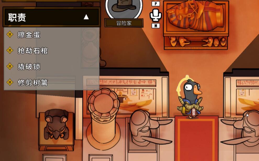 鹅鸭杀游戏手机版冒险家技能推荐 鹅鸭杀手游冒险家有哪几款技能