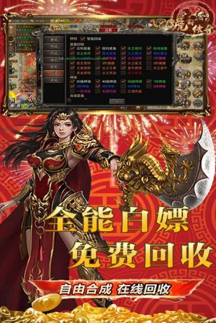 评价最好的传奇游戏手机版有哪几款 2025耐玩的传奇游戏分享截图