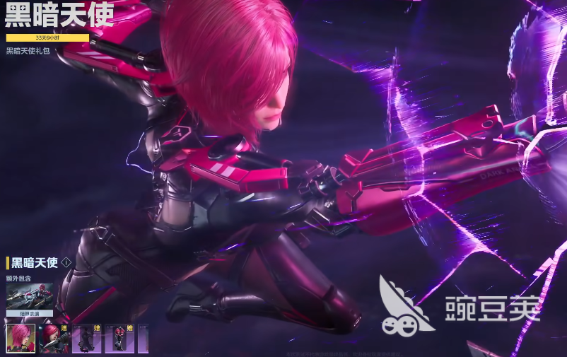 逆战未来暗黑天使 逆战未来暗黑天使获取方法与属性盘点截图