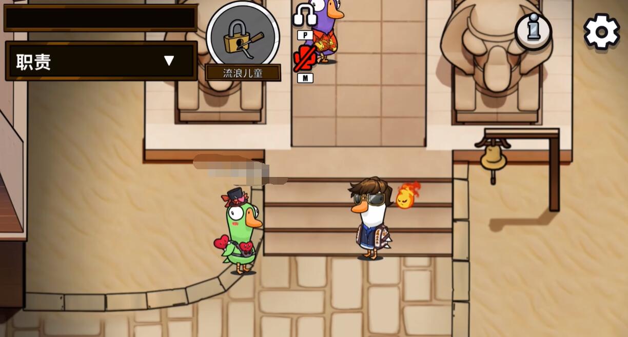 鹅鸭杀游戏手机版流浪儿童技能盘点 鹅鸭杀手游流浪儿童什么技能