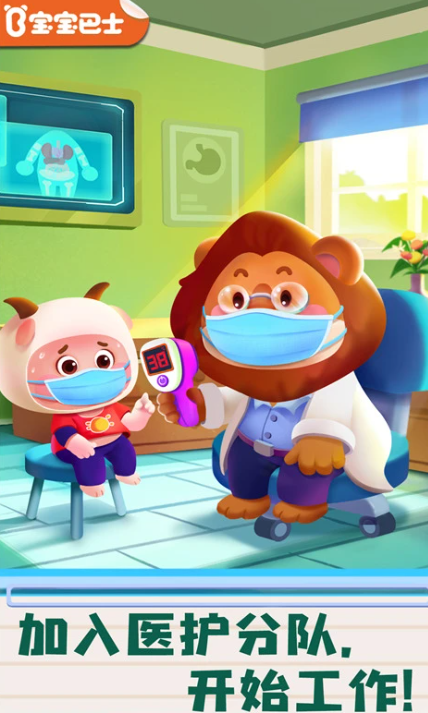 六岁小孩玩的游戏有哪几款 2025适合六岁小孩玩的游戏榜单截图