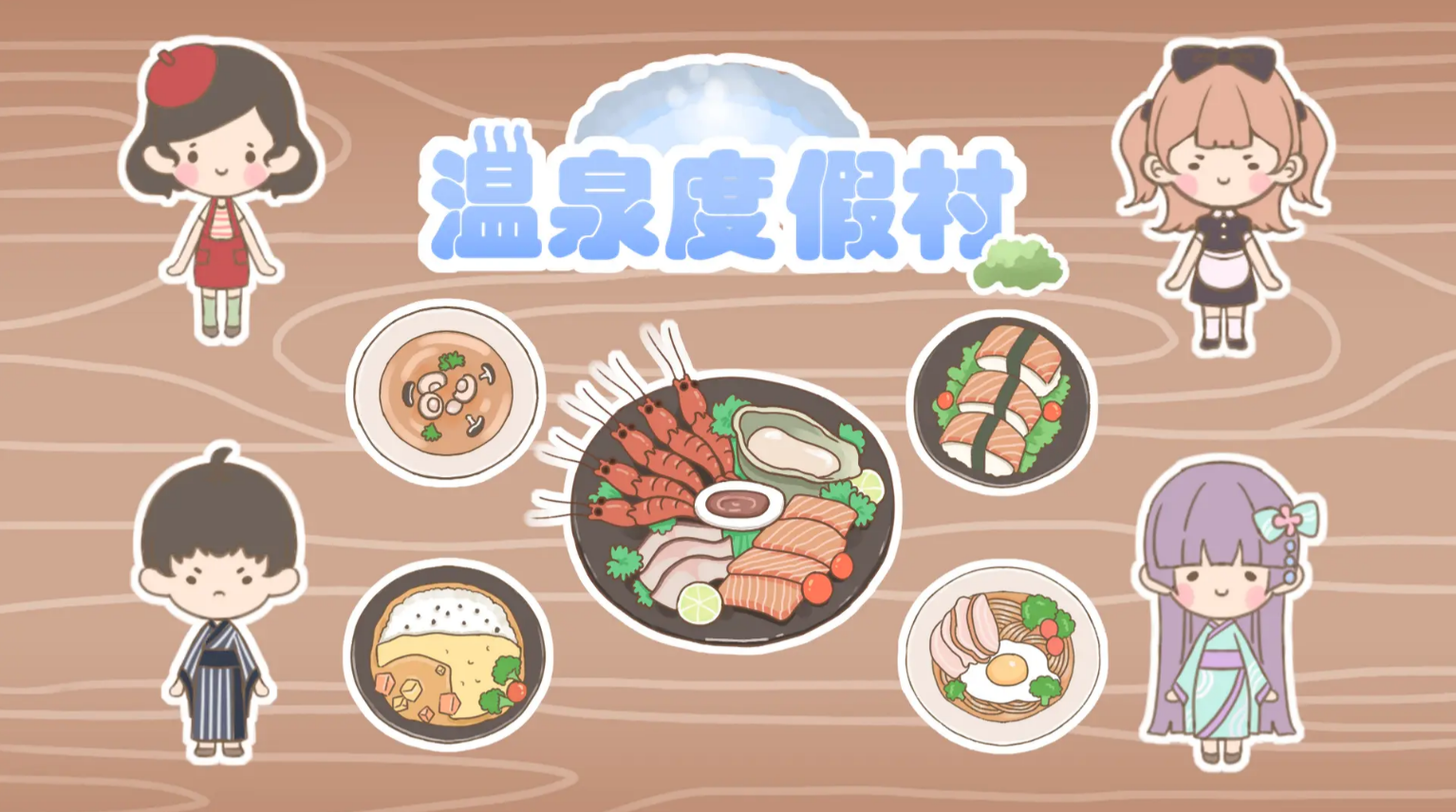 温泉游戏合辑 2025必玩的温泉游戏榜单截图