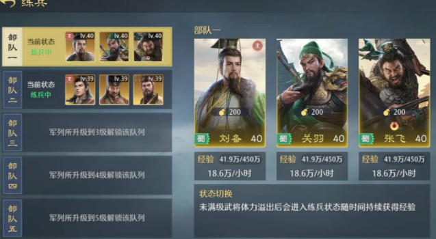 九牧之野拆迁队怎么样 九牧之野游戏手机版拆迁队具体盘点