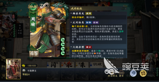 名将杀正式服下载方法 名将杀安卓iOS最新版本安装攻略截图