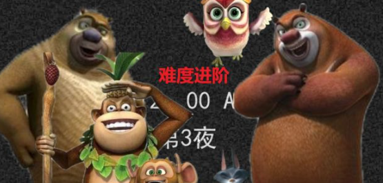 熊出没游戏有哪几款盘点2025 有趣的熊出没游戏汇总