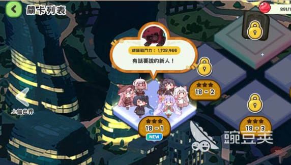 嘟嘟脸恶作剧莉娜的教团证明书获取方法 全流程图文教程截图