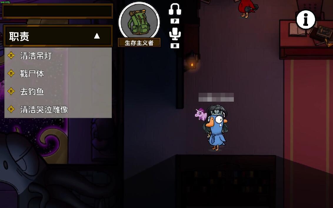 鹅鸭杀游戏手机版生存主义者怎么玩 鹅鸭杀手游生存主义者玩法盘点