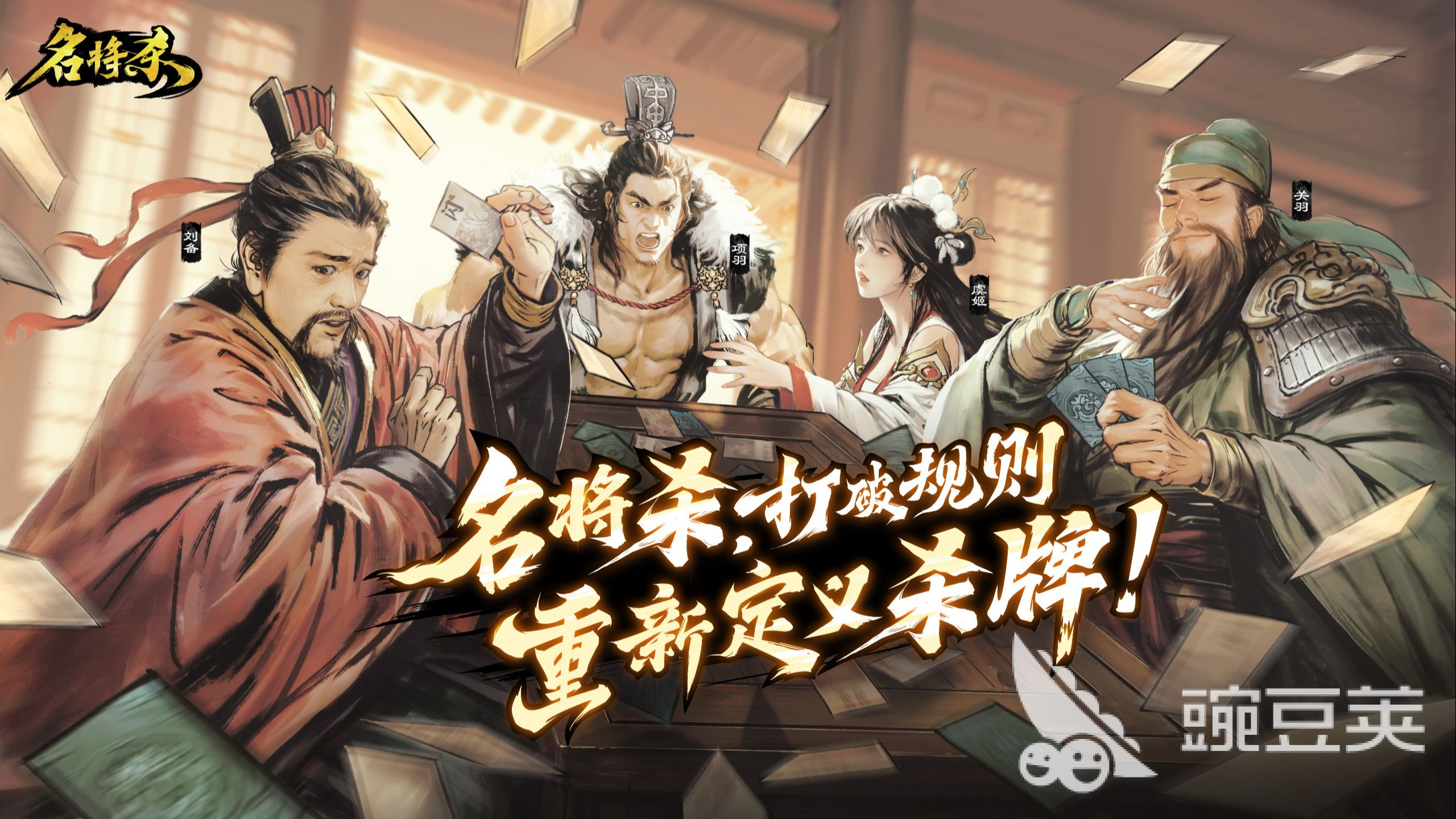 名将杀新武将评测 名将杀火爆的新武将强度与实战表现分析截图