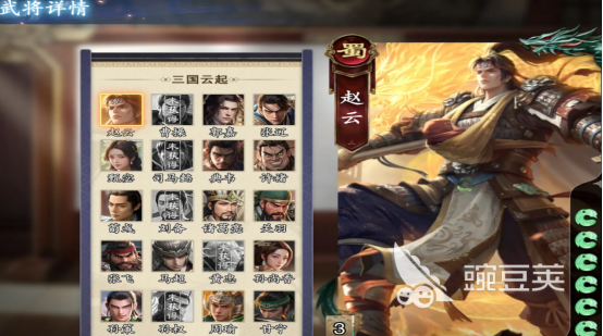 名将杀节奏榜武将排名 名将杀最强节奏型武将前十名详解截图