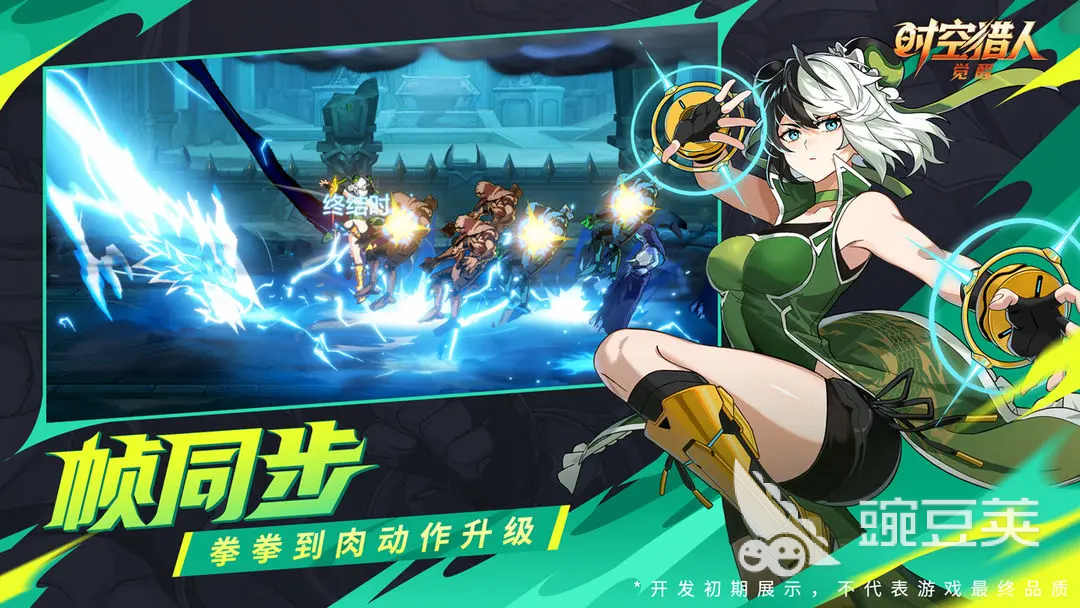 时空猎人觉醒 时空猎人觉醒战力快速提升与角色养成全教程截图