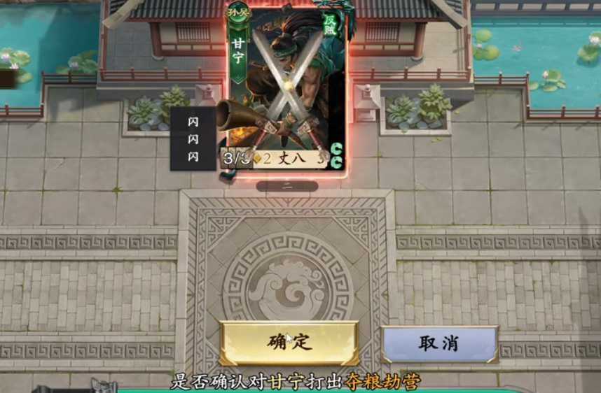 名将杀第58关怎么过 名将杀第58关教程详解