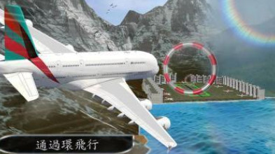 有趣的3d飞行游戏有哪几款 2025高人气飞行榜单9before_1截图