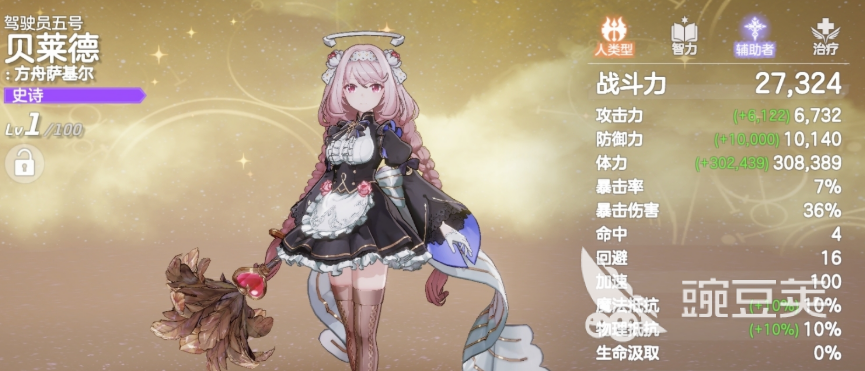 空灵诗篇PVP阵容搭配教程 空灵诗篇高胜率竞技阵容分享截图