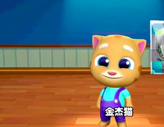 汤姆猫总动员2金杰猫解锁方式 汤姆猫总动员2金杰猫的房屋建造