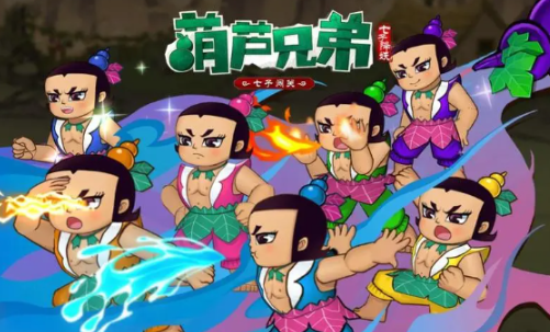 葫芦娃游戏哪个值得玩2025 高质量的葫芦娃游戏介绍